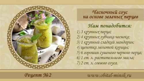 Лечо из зеленого перца на зиму. Пошаговые действия – делаем так: 02 Лечо из зеленого перца на зиму. Пошаговые действия – делаем так: 02